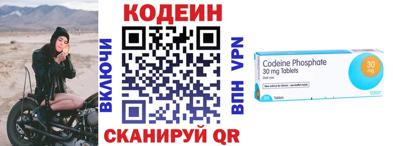Кодеин напиток Lean (лин)  Бор 