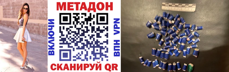Метадон кристалл  цена   Бор 